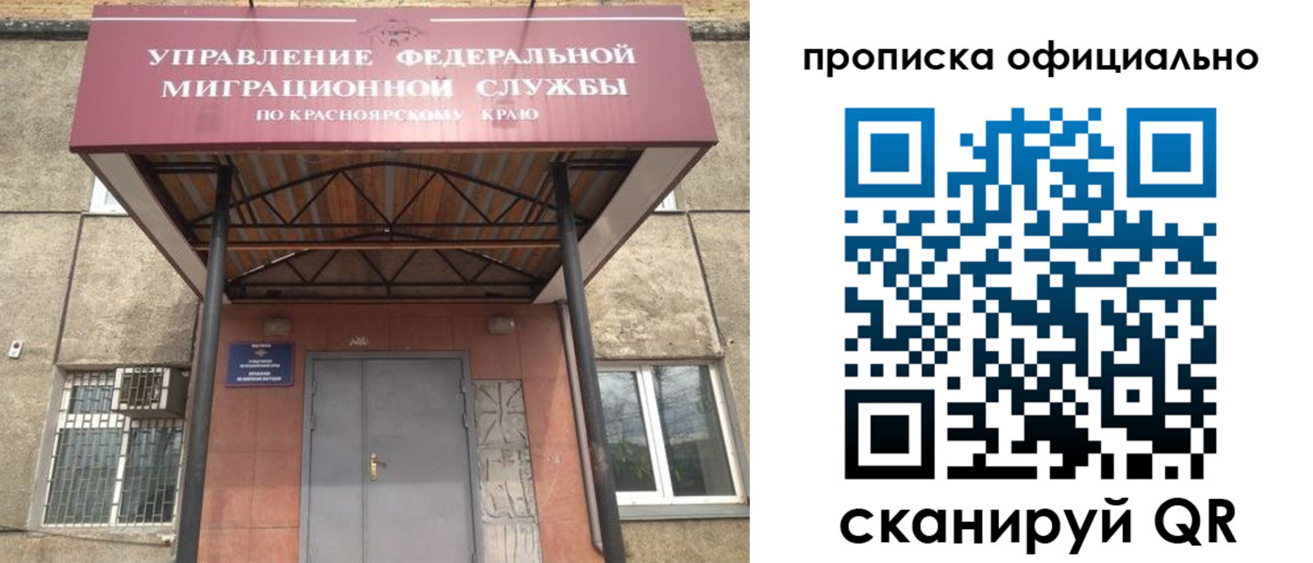 прописка поиск в Тулуне