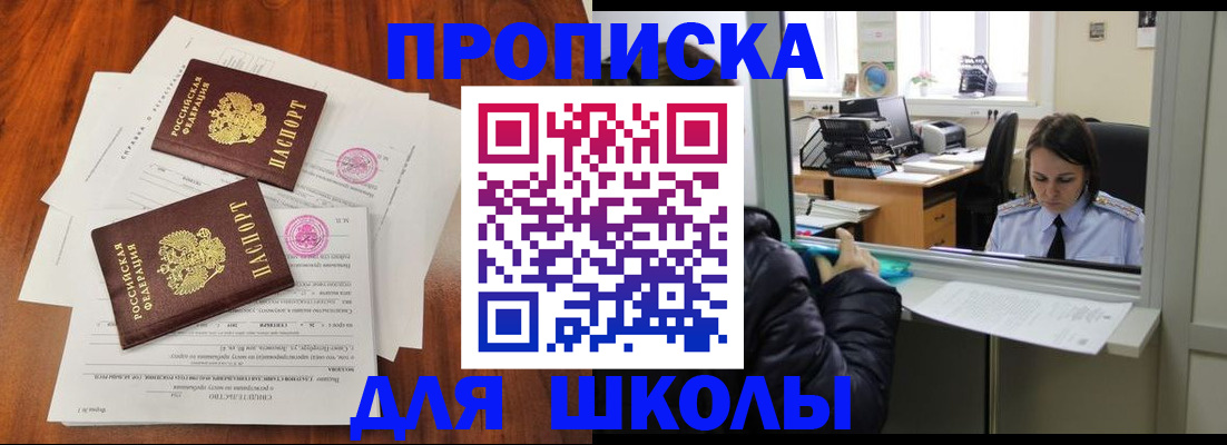 временная регистрация законно в Тулуне