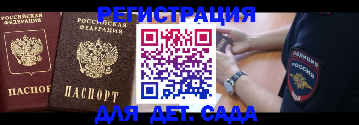 временная регистрация в Тулуне