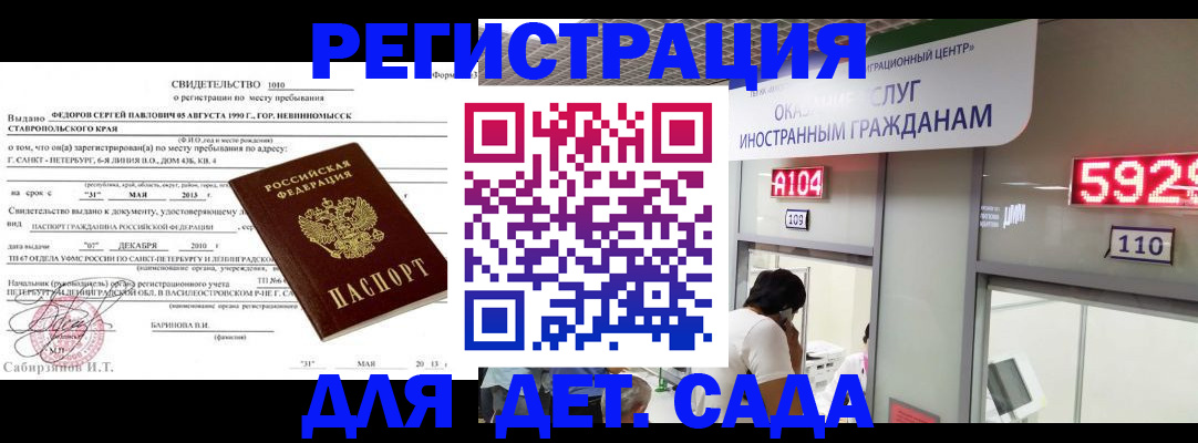 прописка иностранных граждан в Тулуне